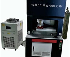 多軸全自動激光焊接機(jī)